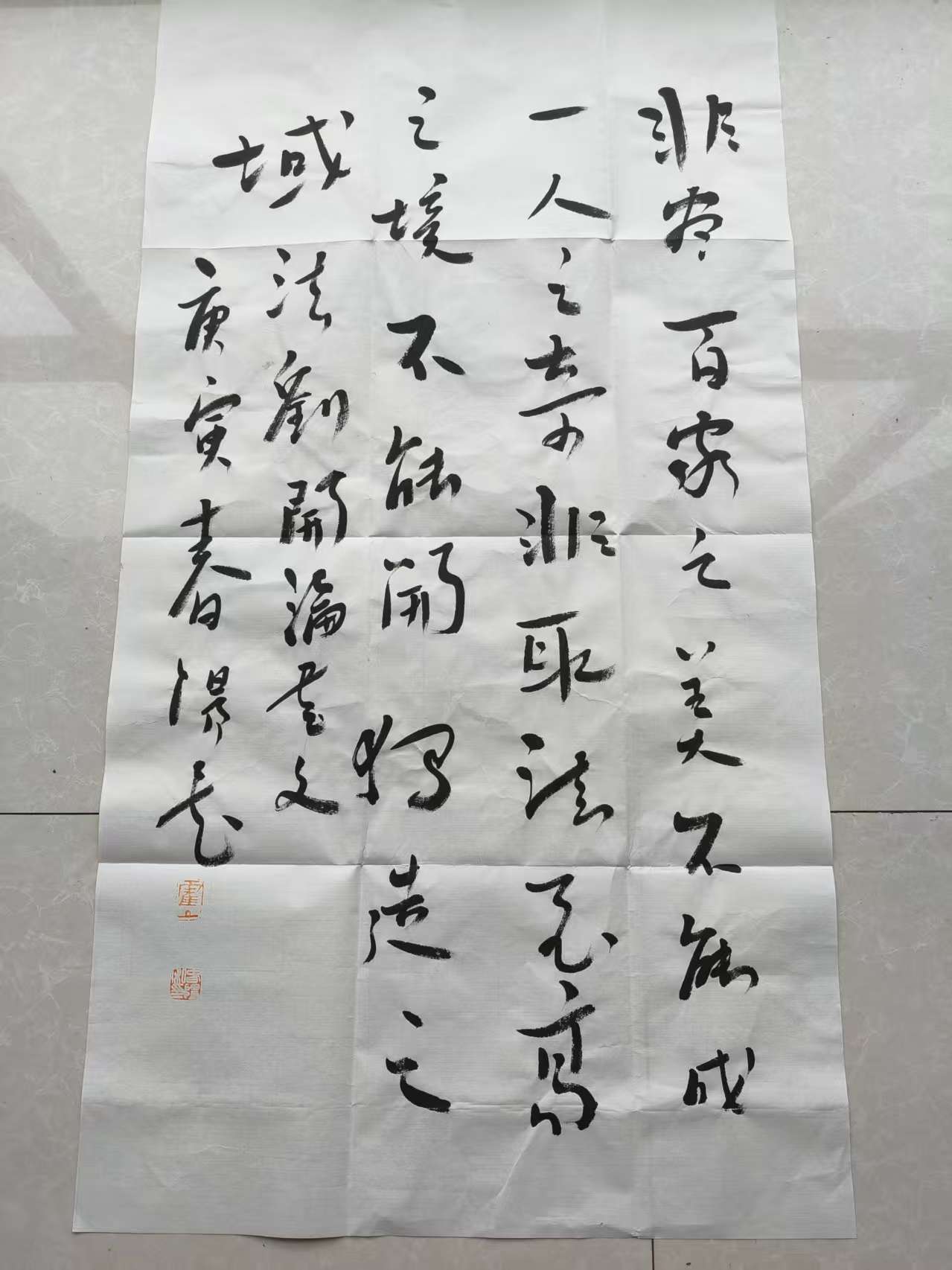 霍春阳《书法作品》-嘉诚艺术