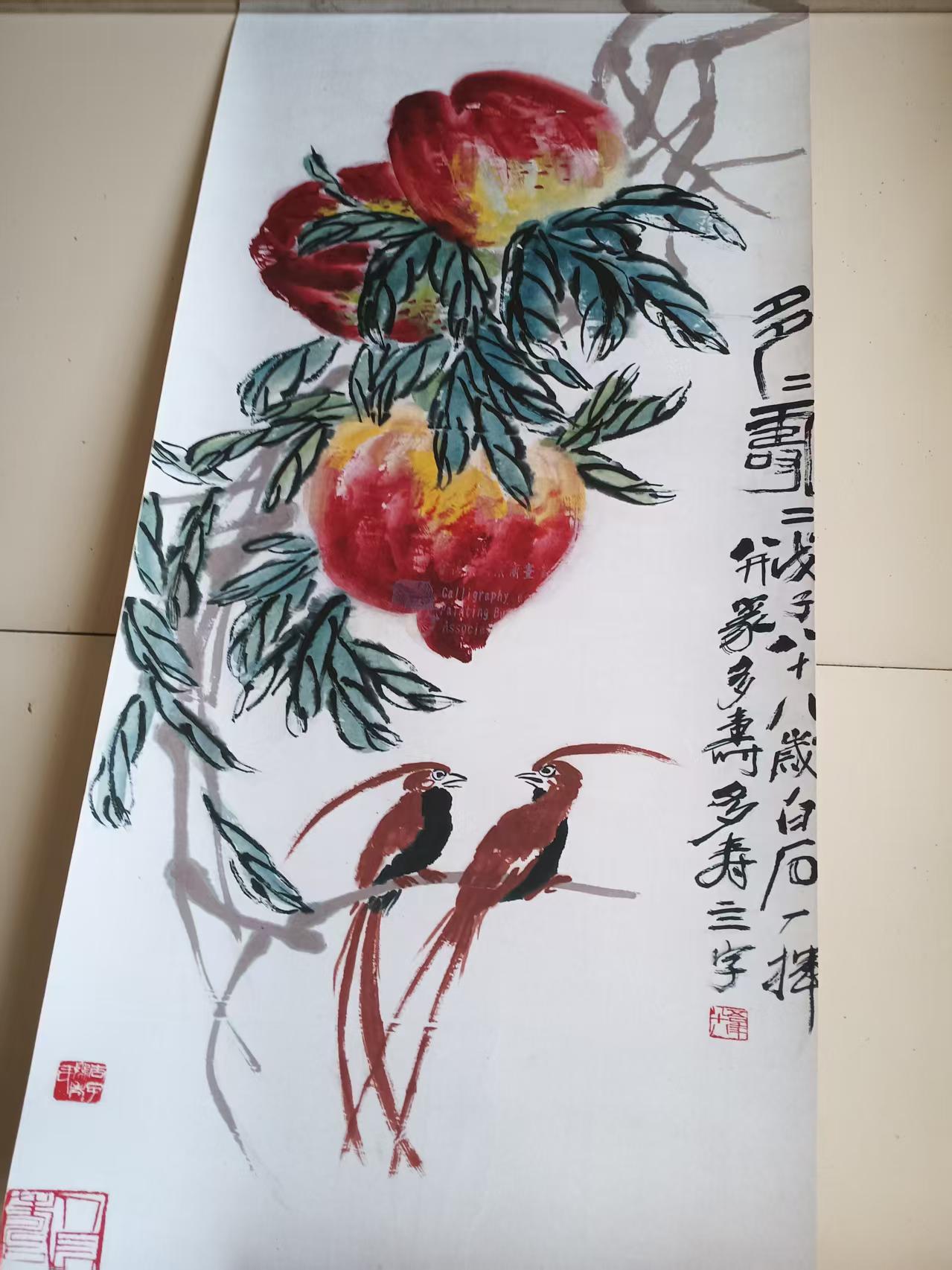 齐白石《多寿图》-嘉诚艺术