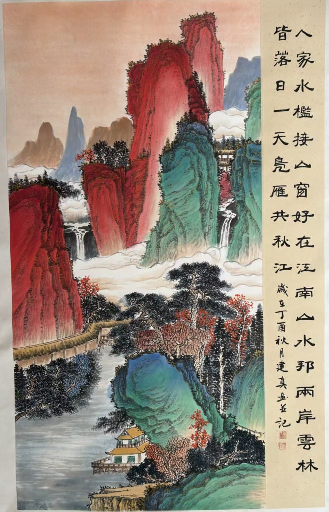 图片[1]-周建真《山水图》-嘉诚艺术