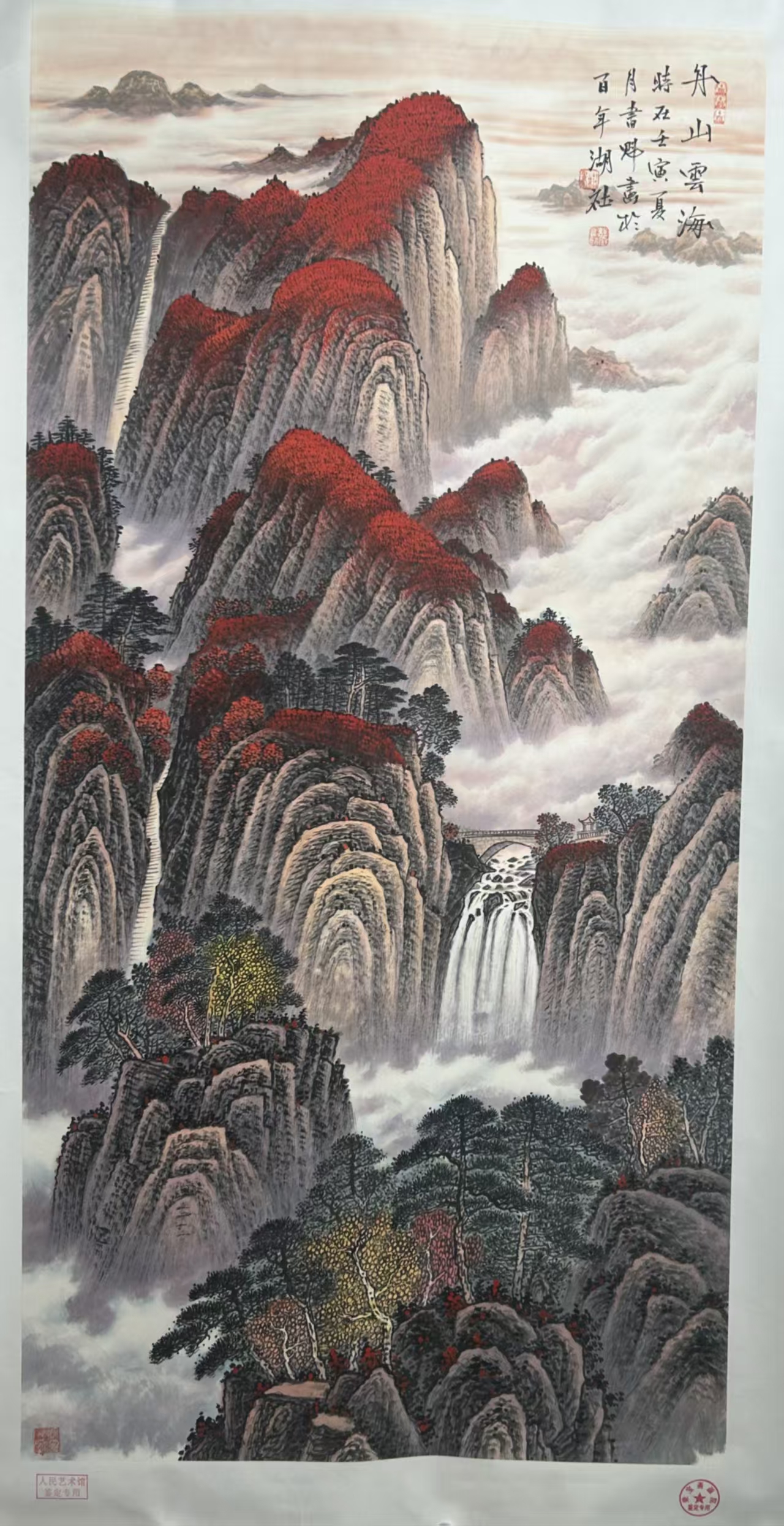 张书魁《舟山云海》-嘉诚艺术