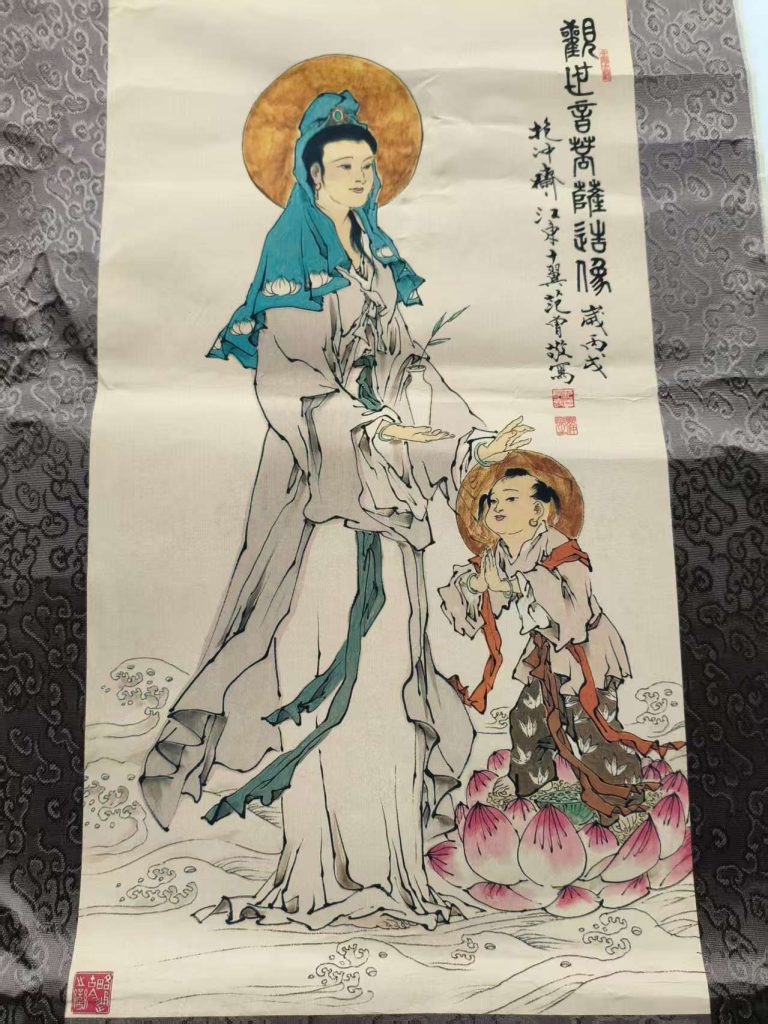 图片[1]-范曾《观世音像》-嘉诚艺术