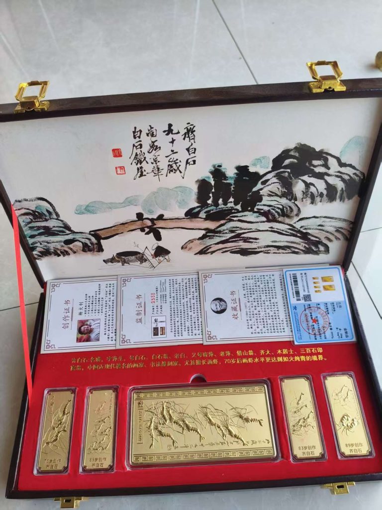图片[1]-纪念珍藏《齐白石虾趣图》-嘉诚艺术