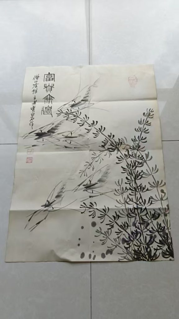 图片[1]-齐白石《墨虾图》-嘉诚艺术