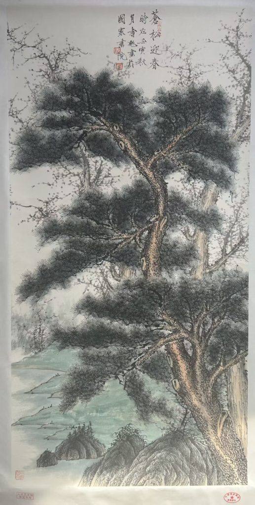 图片[1]-张书魁《苍松迎客》-嘉诚艺术