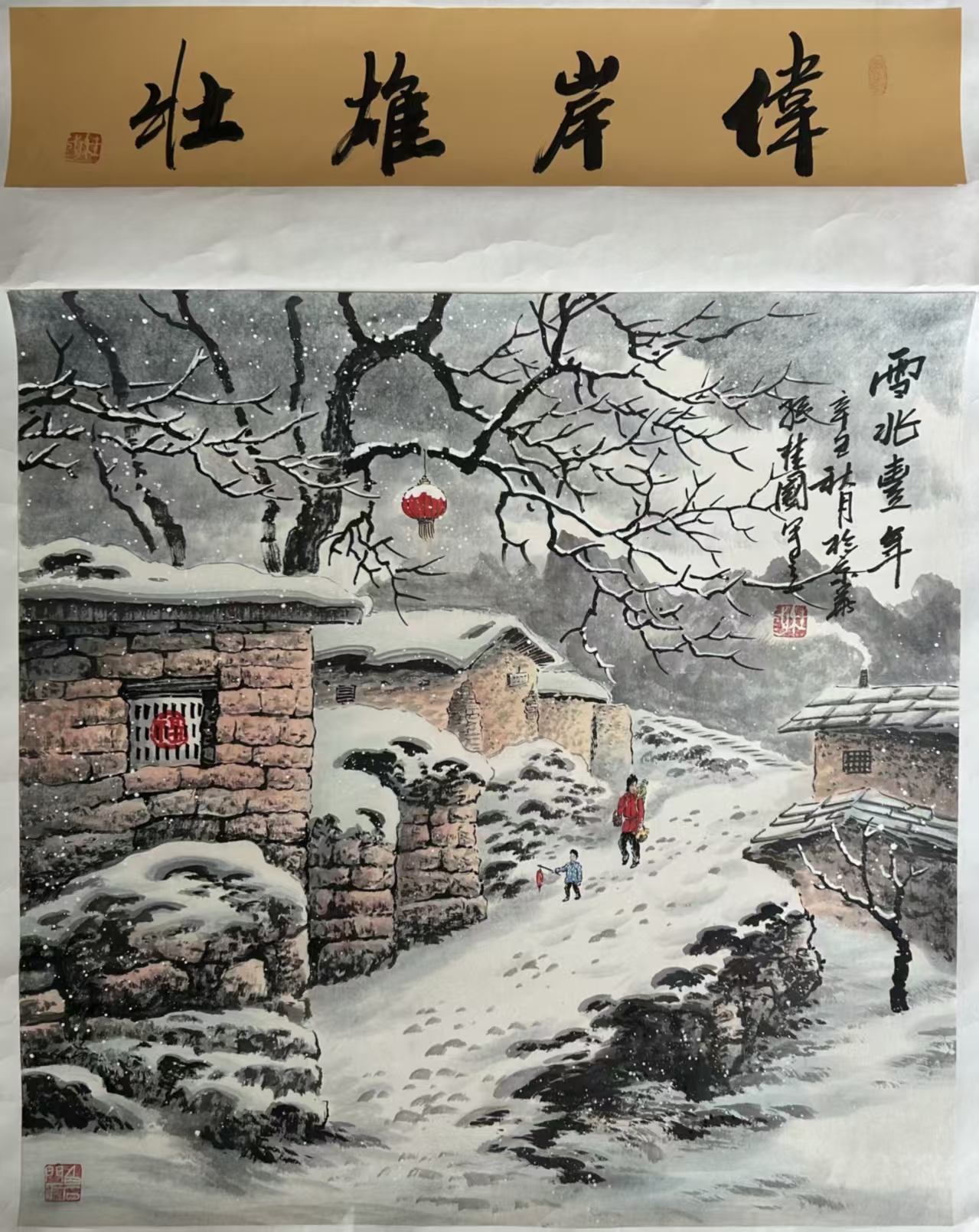 孙桂国《雪兆丰年》-嘉诚艺术