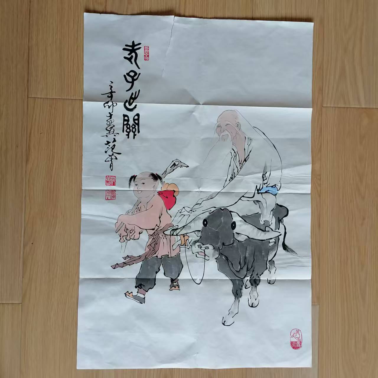 范曾《老子出关》-嘉诚艺术