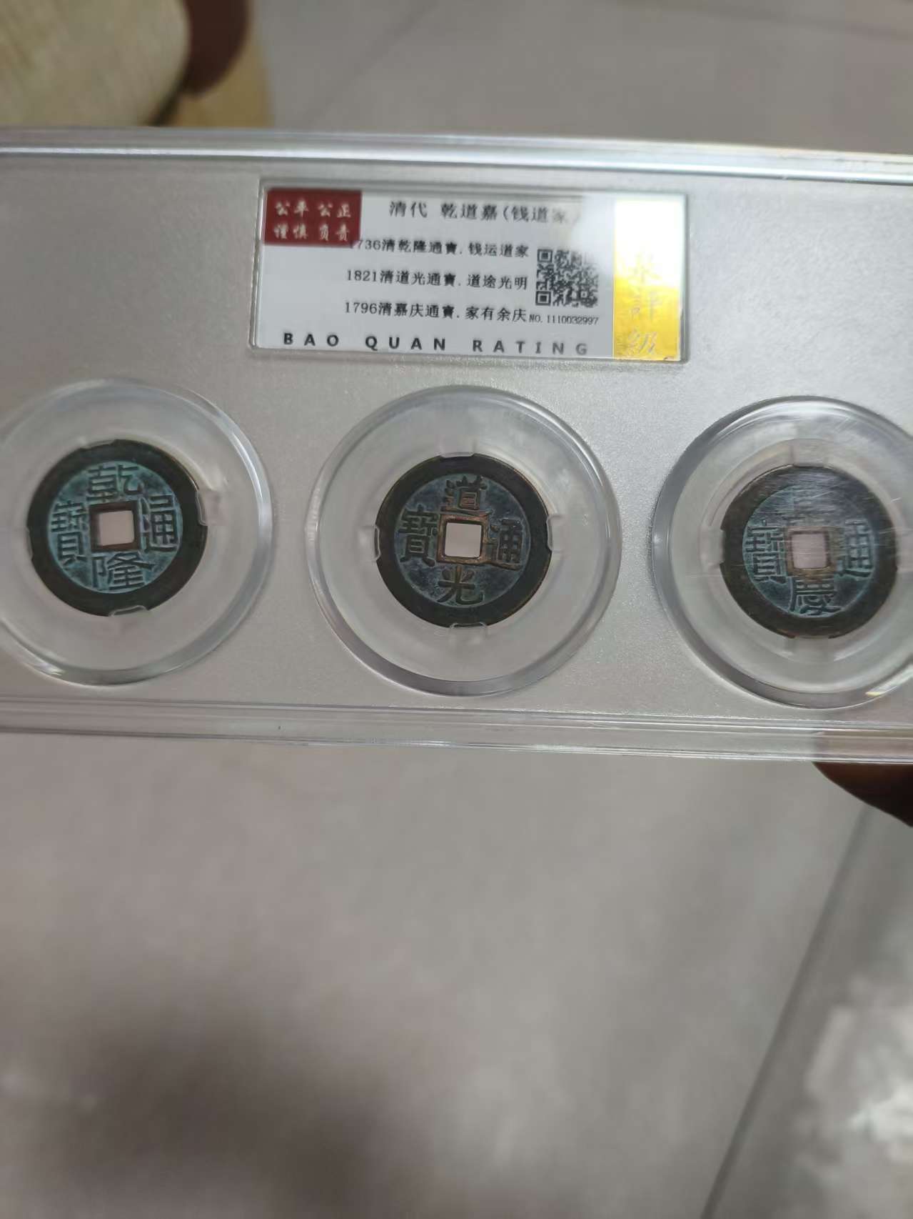 乾道嘉（古钱币）-嘉诚艺术