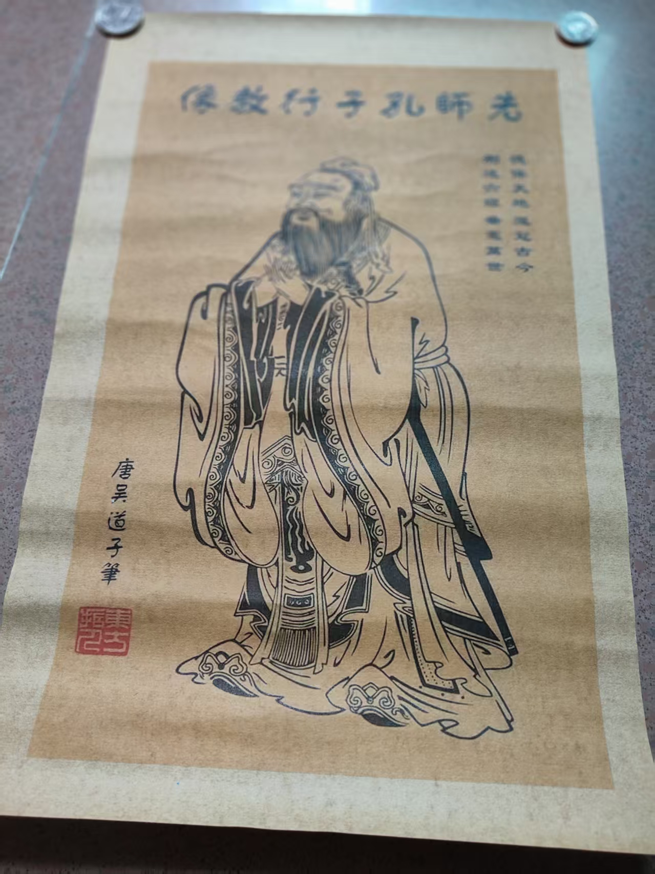 吴道子《孔子像》-嘉诚艺术
