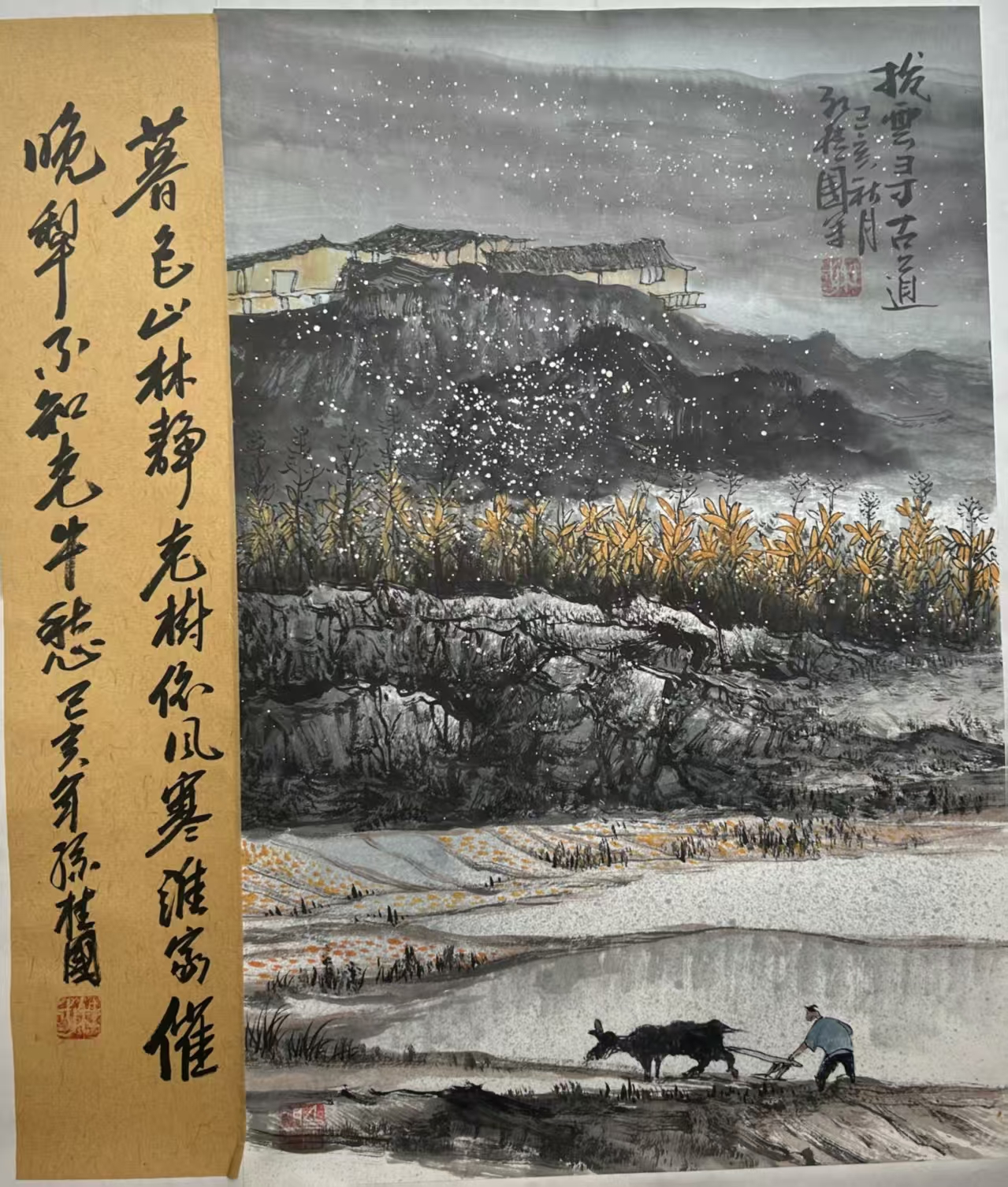 孙桂国《山水图》-嘉诚艺术
