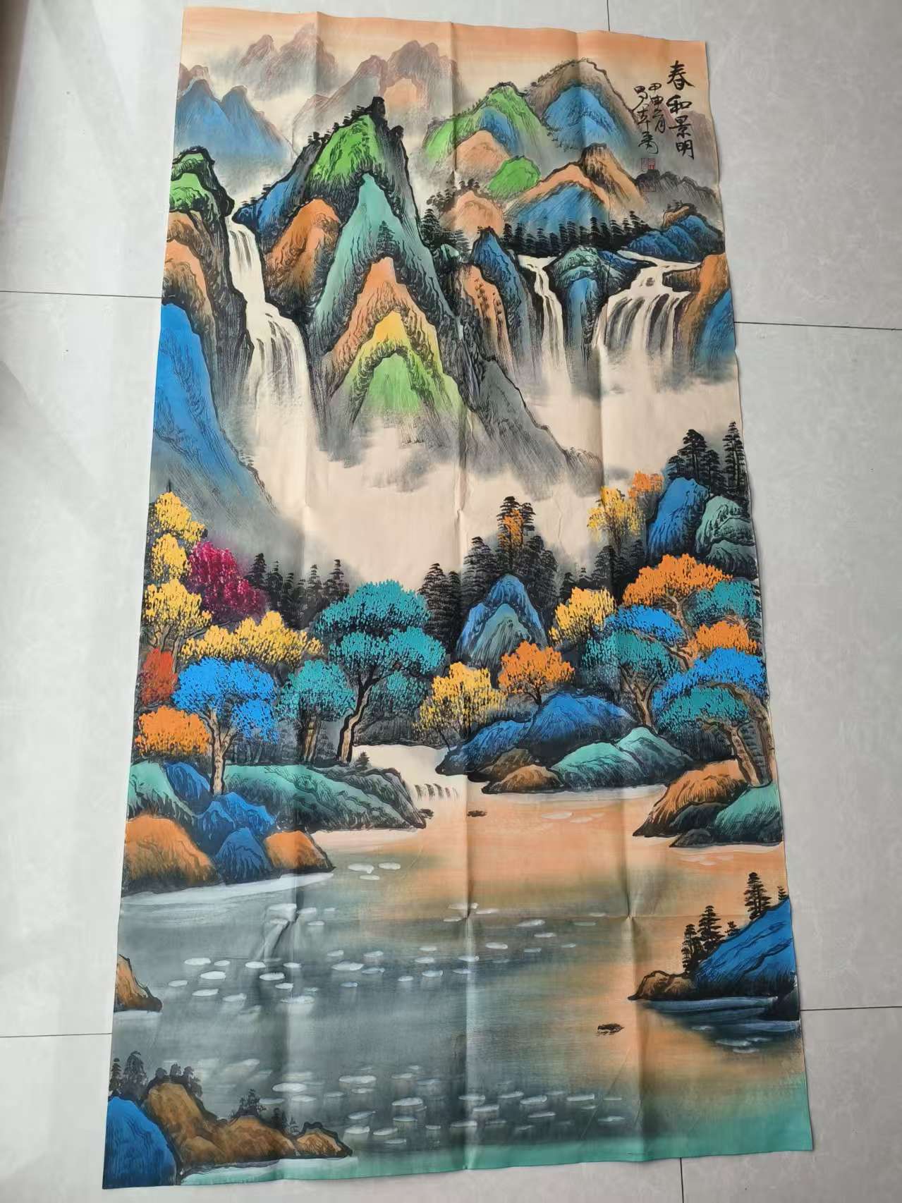 张大千《春和景明》-嘉诚艺术