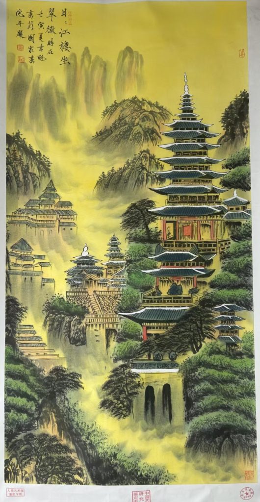 图片[1]-张书魁《山水楼阁》-嘉诚艺术