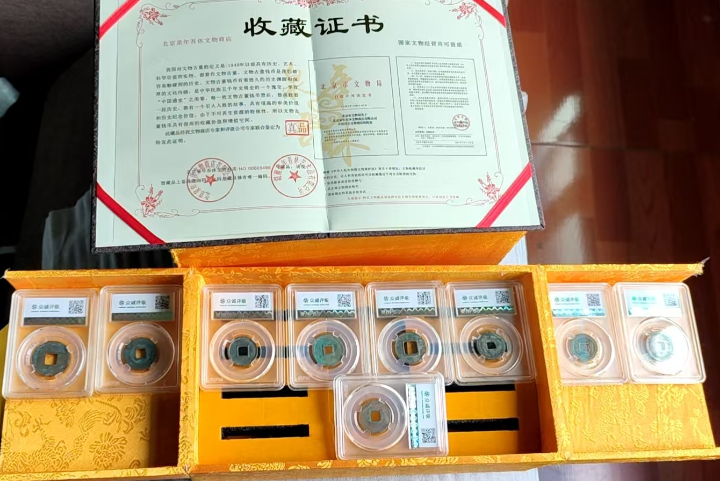 古钱币（一套）