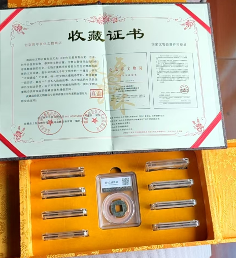 古钱币（一套）-嘉诚艺术