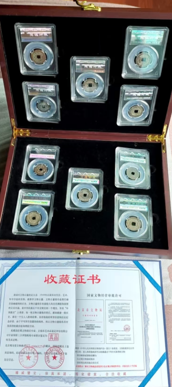 古钱币*10-嘉诚艺术