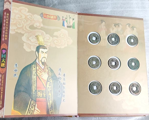 图片[1]-古钱币（一套）-嘉诚艺术