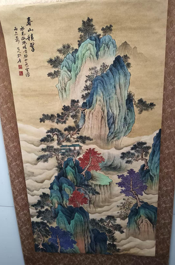 张大千《春山积翠》-嘉诚艺术