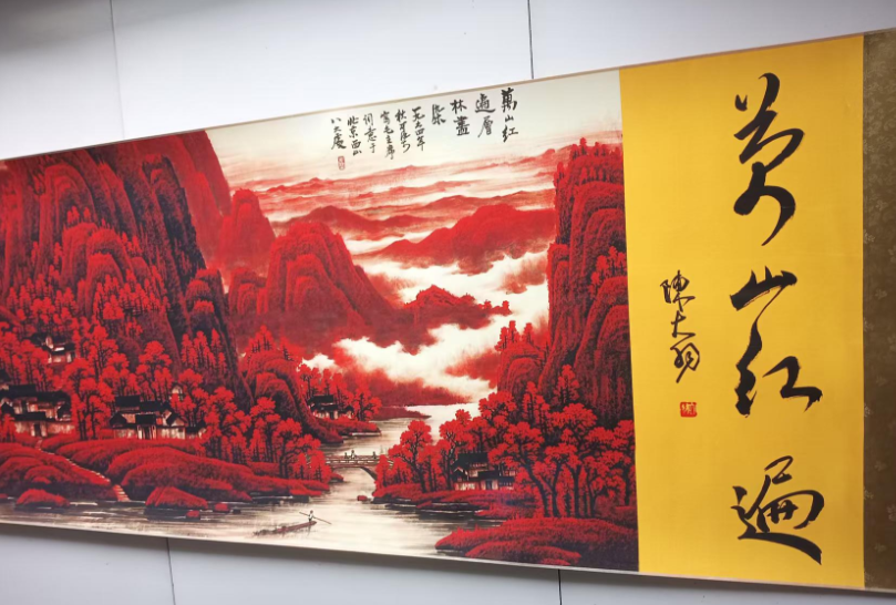 李可染《万山红遍》-嘉诚艺术
