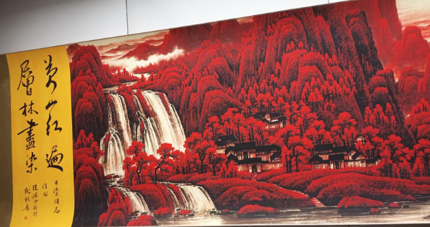 李可染《万山红遍》