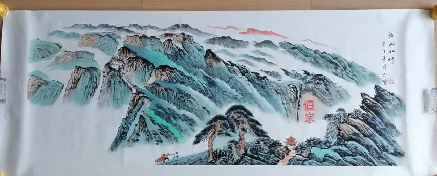张朴野《恒山如行》-嘉诚艺术