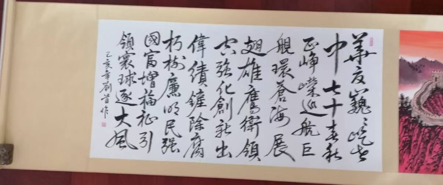 图片[1]-刘首作《盛世光辉映山红》（长卷作品）-嘉诚艺术