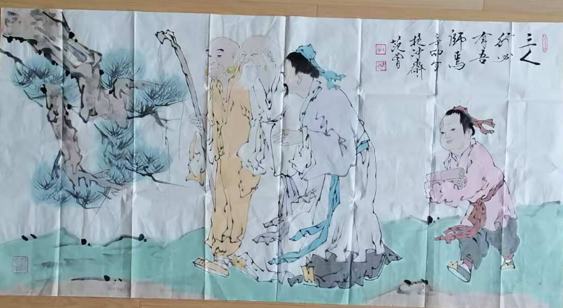 范曾《三人行必有我师焉》-嘉诚艺术