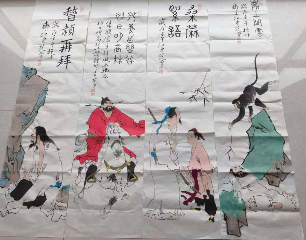 图片[1]-范曾《人物图》四条屏-嘉诚艺术