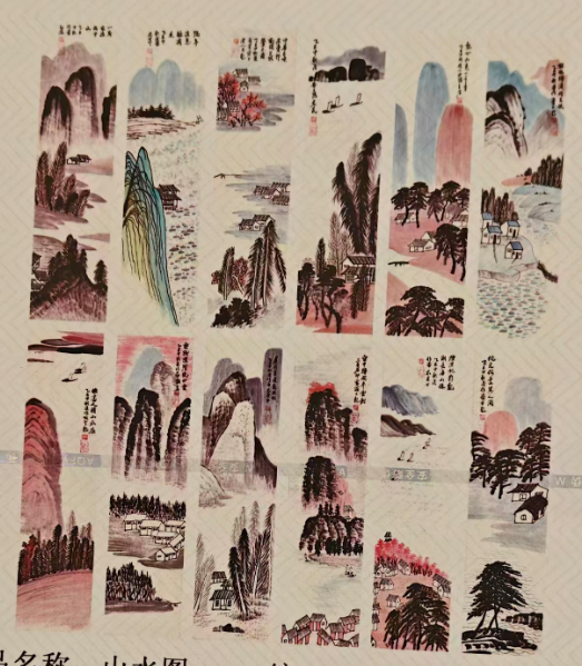 齐白石《山水图》十二条屏-嘉诚艺术