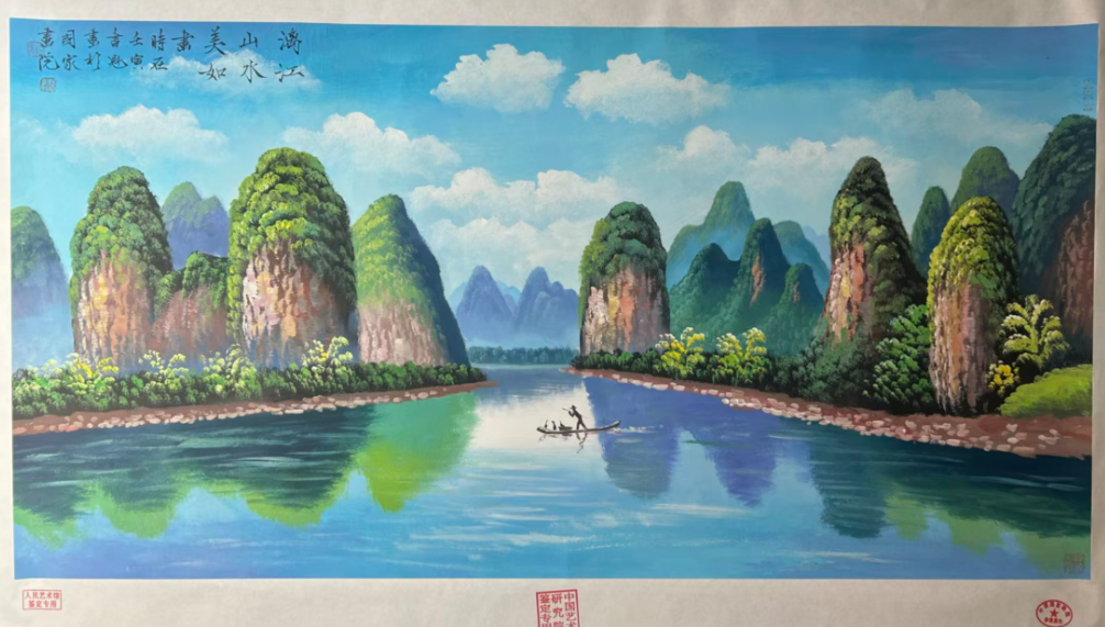 张书魁《漓江山水美如画》-嘉诚艺术