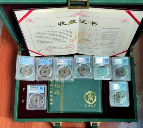 北宋铜钱《72枚》小平钱-嘉诚艺术