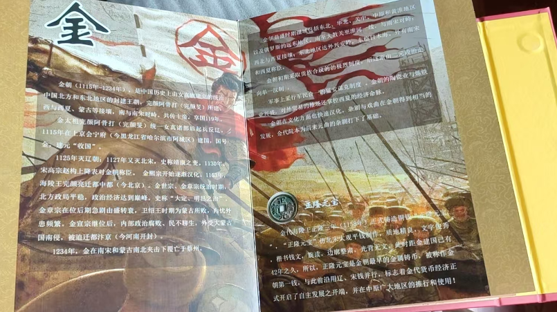 图片[4]-古钱币（一套）-嘉诚艺术
