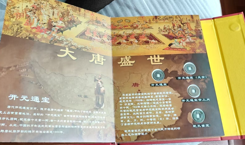 图片[1]-古钱币（一套）-嘉诚艺术