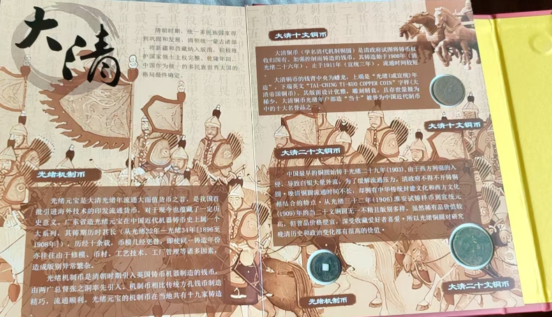 图片[6]-古钱币（一套）-嘉诚艺术