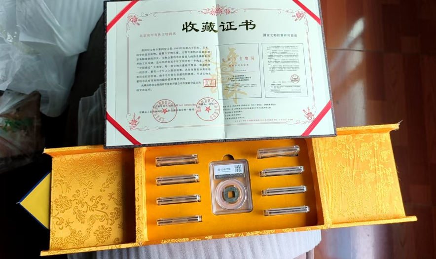 古钱币（一套）