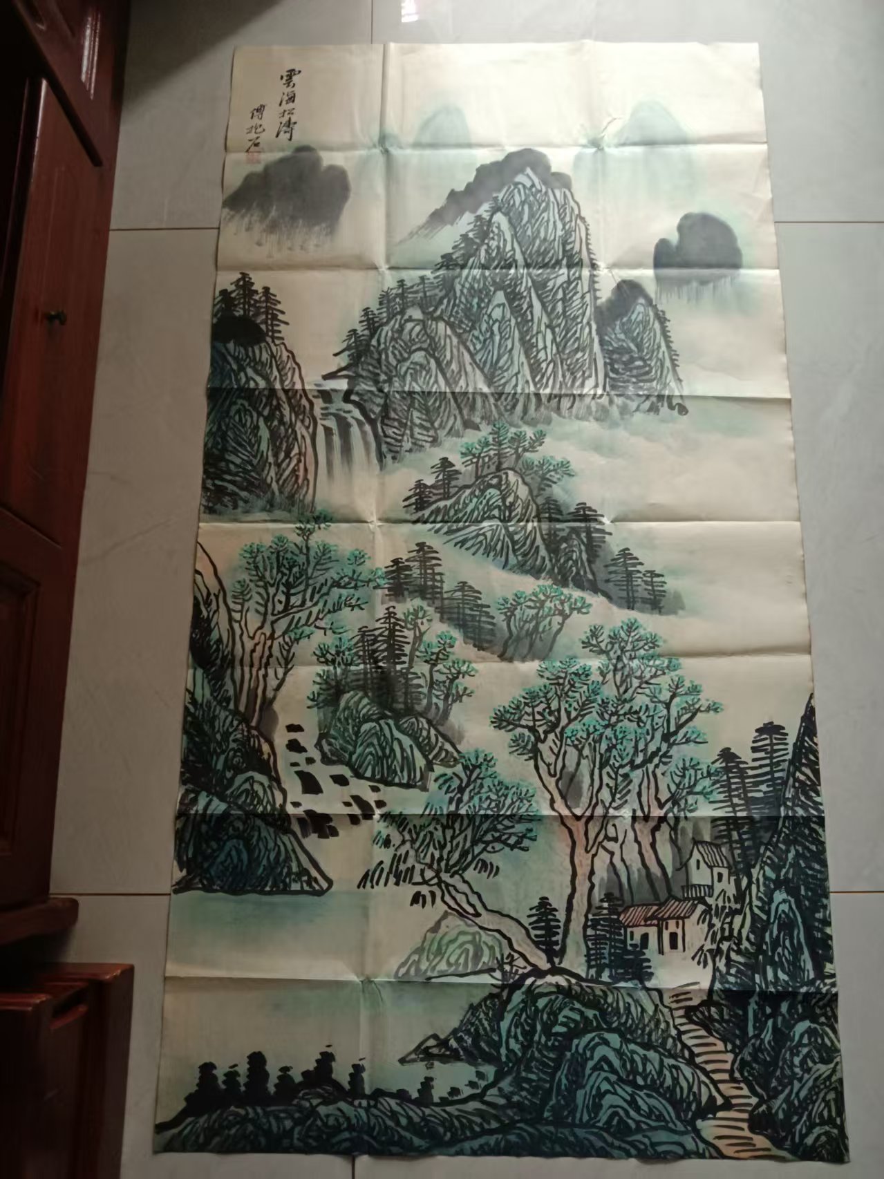 傅抱石《云海松涛》-嘉诚艺术