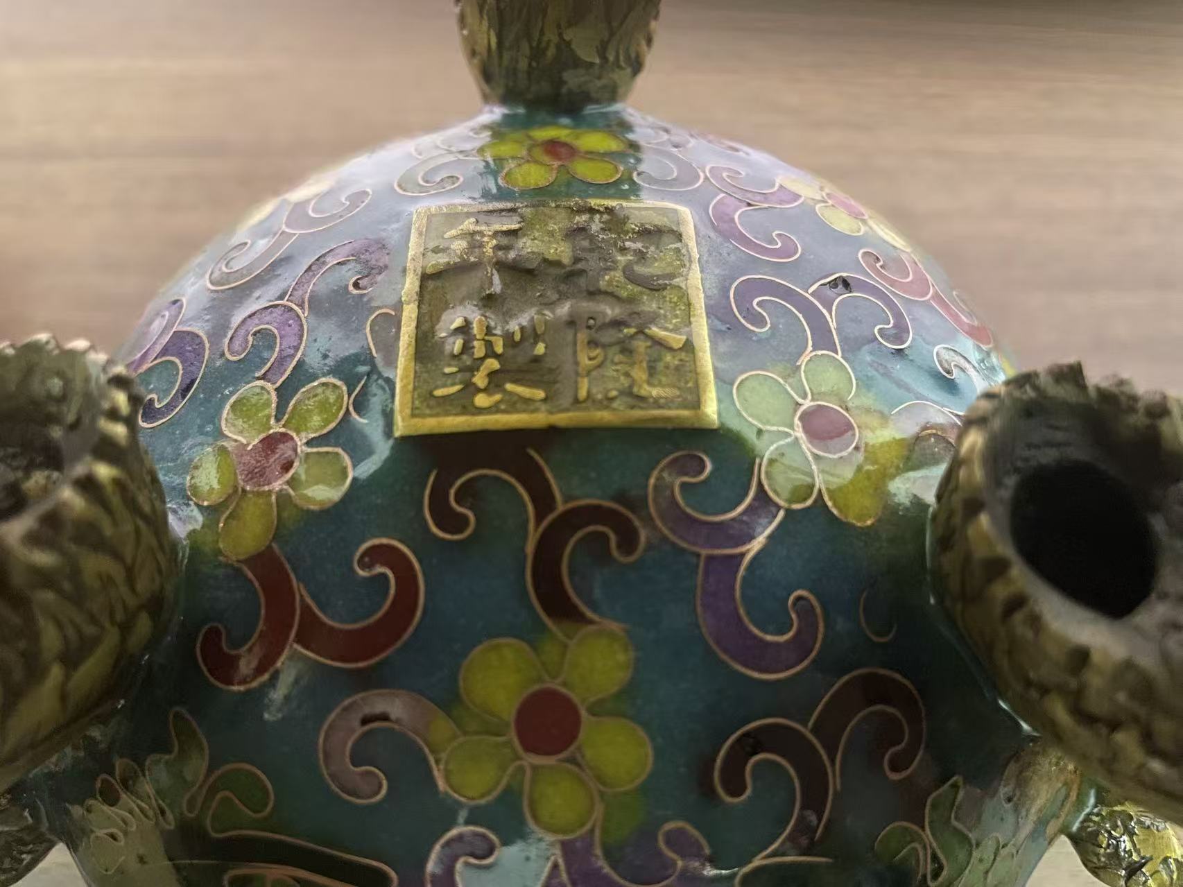 乾隆年制《三鹤驮双螭龙耳景泰蓝带盖香炉》
