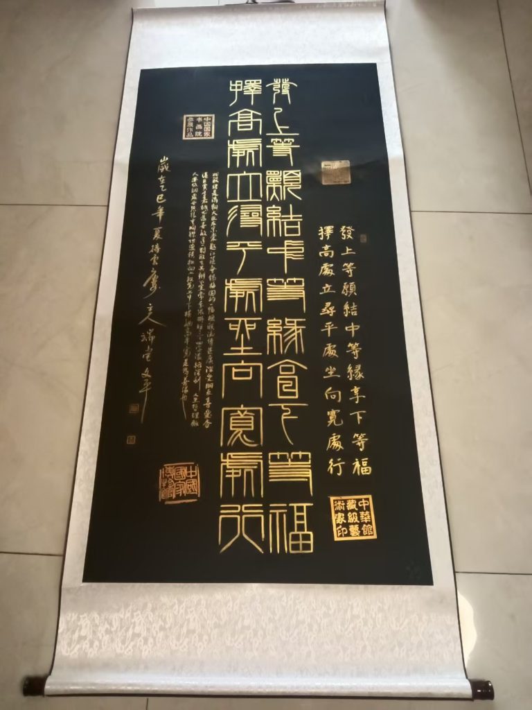 图片[1]-杜文平《书法作品》-嘉诚艺术