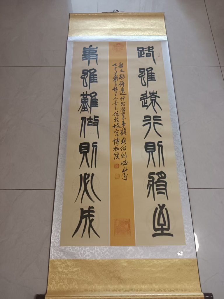 图片[1]-李玉俊《书法作品》-嘉诚艺术