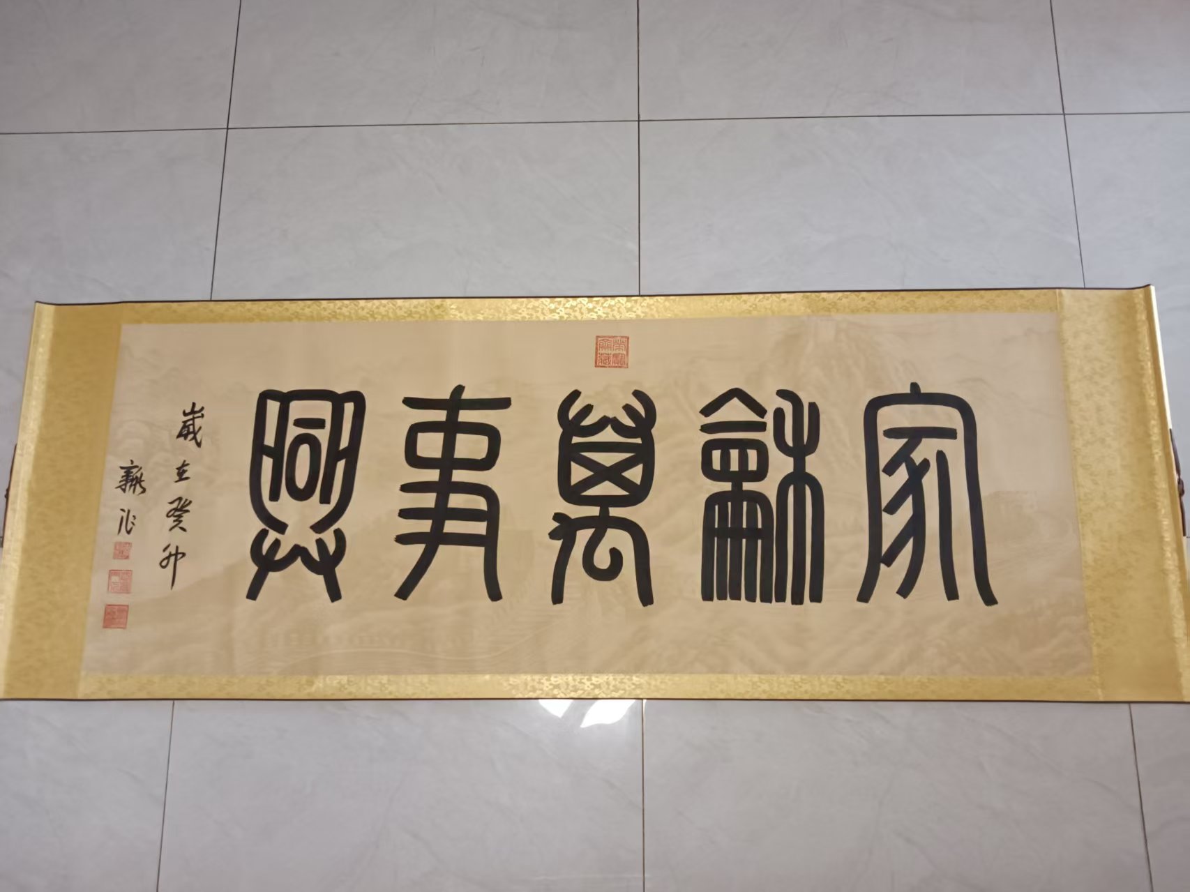 李新社《家和万事兴》-嘉诚艺术