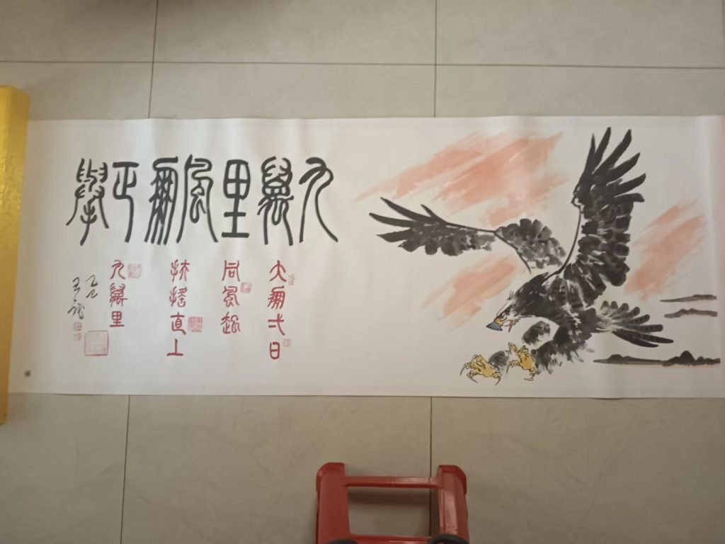图片[1]-王秘《九万里风鹏正举》-嘉诚艺术