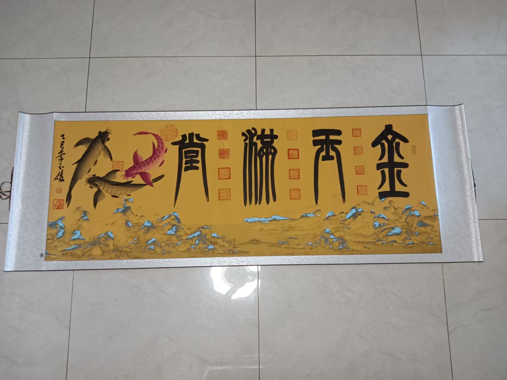 李玉俊《金玉满堂》-嘉诚艺术