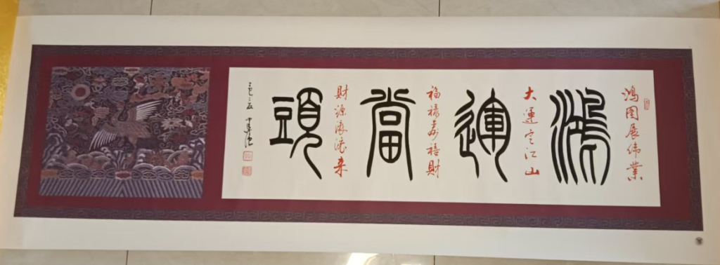 图片[1]-锁建强《鸿运当头》-嘉诚艺术