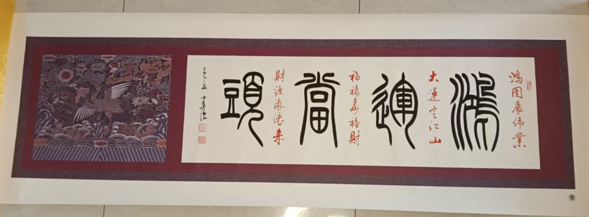 锁建强《鸿运当头》-嘉诚艺术